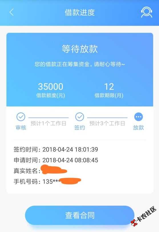 赫美易贷，全新版本上线，无需面签，只要网查合格，最...46 / 作者:卡农苹果 / 