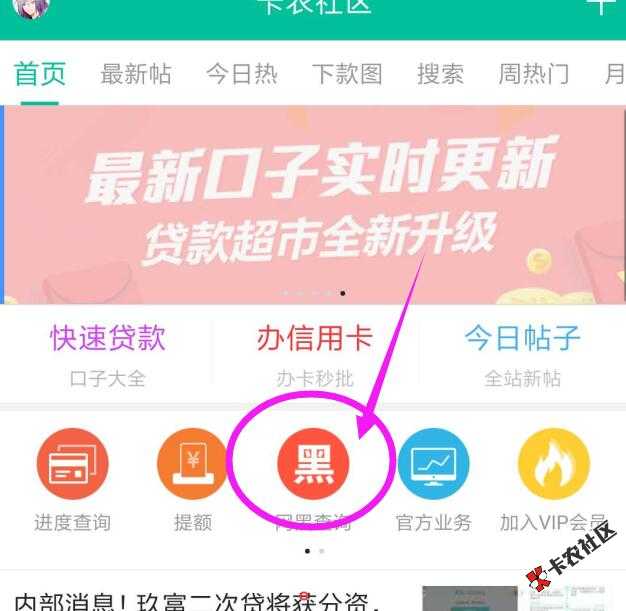 赫美易贷，全新版本上线，无需面签，只要网查合格，最...50 / 作者:卡农苹果 / 