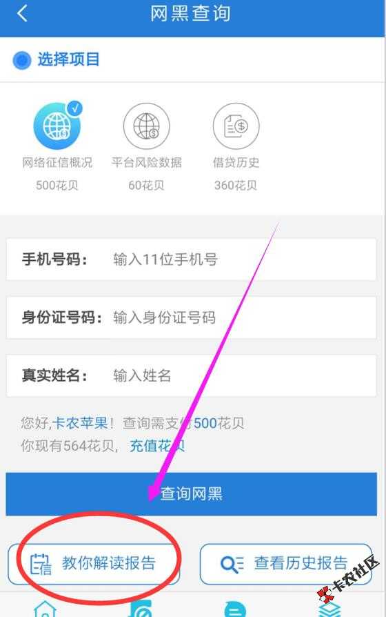 赫美易贷，全新版本上线，无需面签，只要网查合格，最...78 / 作者:卡农苹果 / 