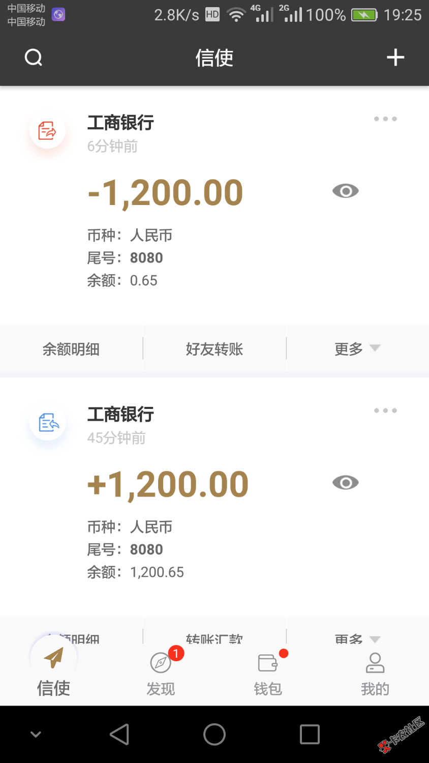 我帖子被吃了？？口子:回个收 入口:应用宝 木有回访，审核一个多小时，要验证73 / 作者:蚂蚁呀黑 / 