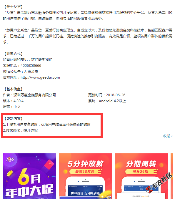 稳定老口子更新   老用户上线有惊喜  享专享额度42 / 作者:dn诗 / 