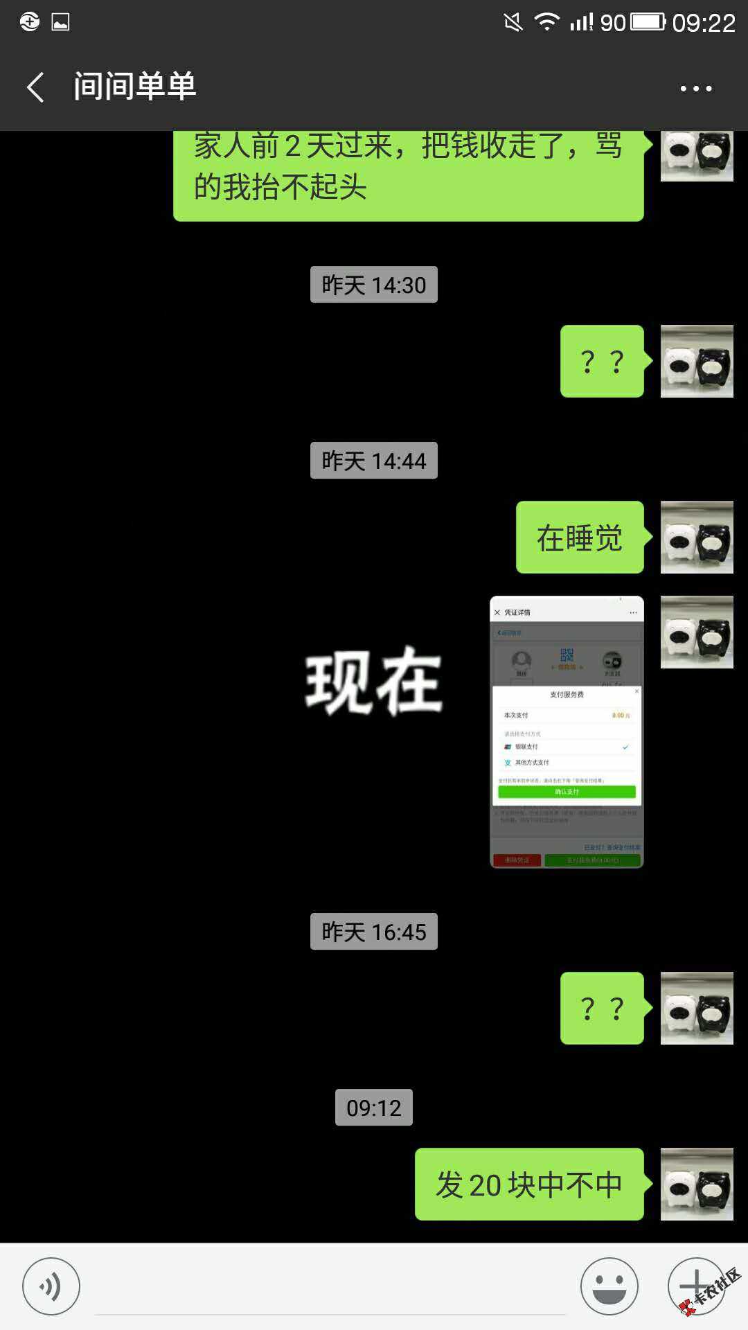卡农认识半年的老哥就这样49 / 作者:z59228119 / 