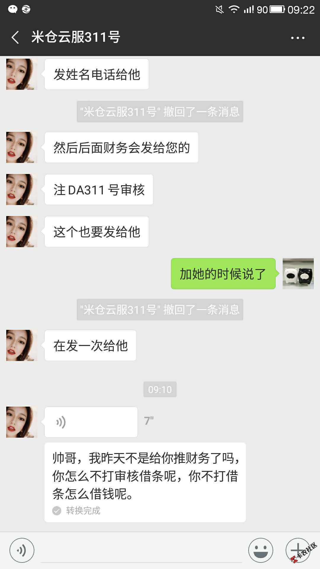 卡农认识半年的老哥就这样65 / 作者:z59228119 / 