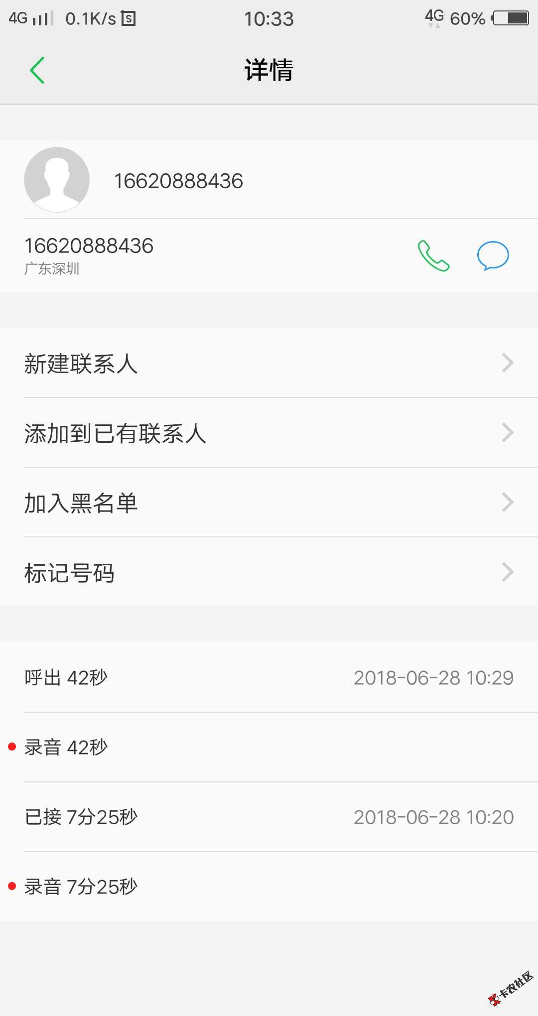 水象云里面的是深圳-99钱包，QN:)，64 / 作者:ifrst / 