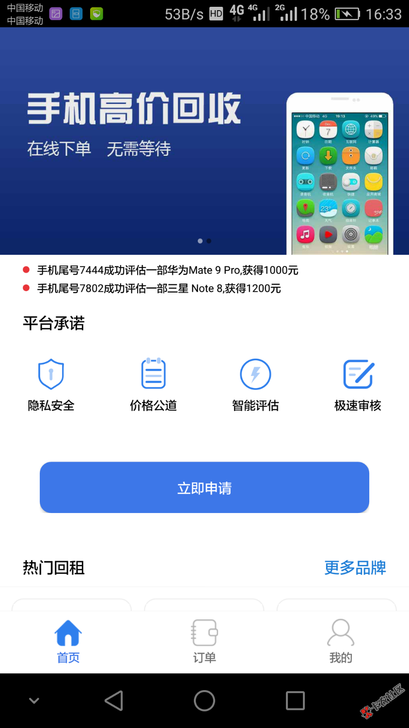 口子:融租乐 入口:vx关注自行下载~再发一次不要删了！！！七天高炮1000到手7483 / 作者:蚂蚁呀黑 / 
