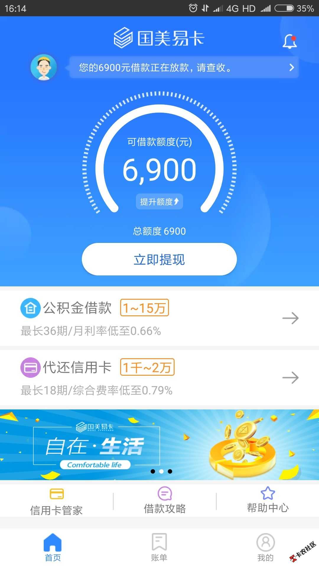 钱包易贷二次贷   无回访  有信用卡就来领大额借款94 / 作者:dn诗 / 