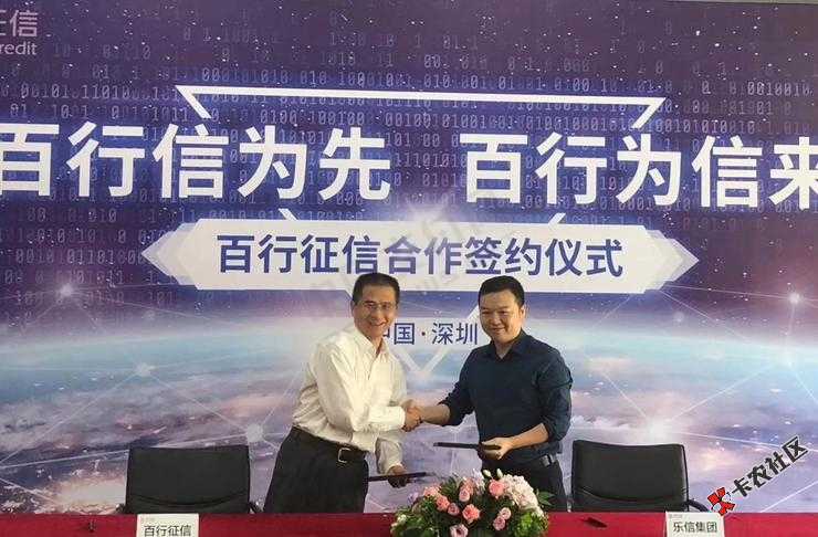 百行征信正式运营  现已接入15家金融机构  新信用体系即...20 / 作者:dn诗 / 