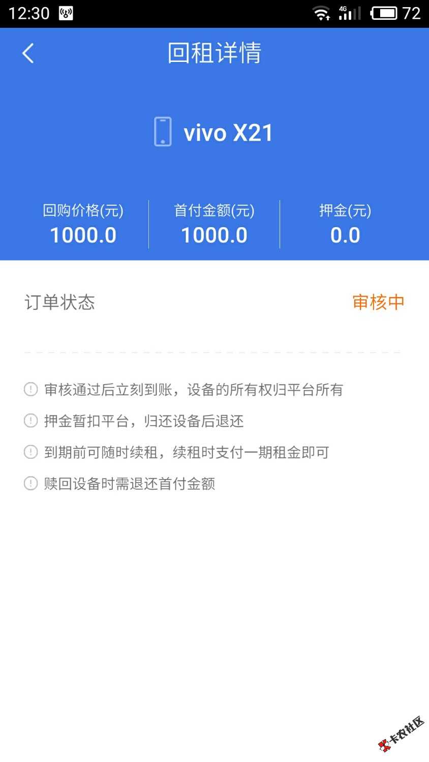 口子:融租乐 入口:vx关注自行下载~再发一次不要删了！！！七天高炮1000到手7429 / 作者:角落 / 
