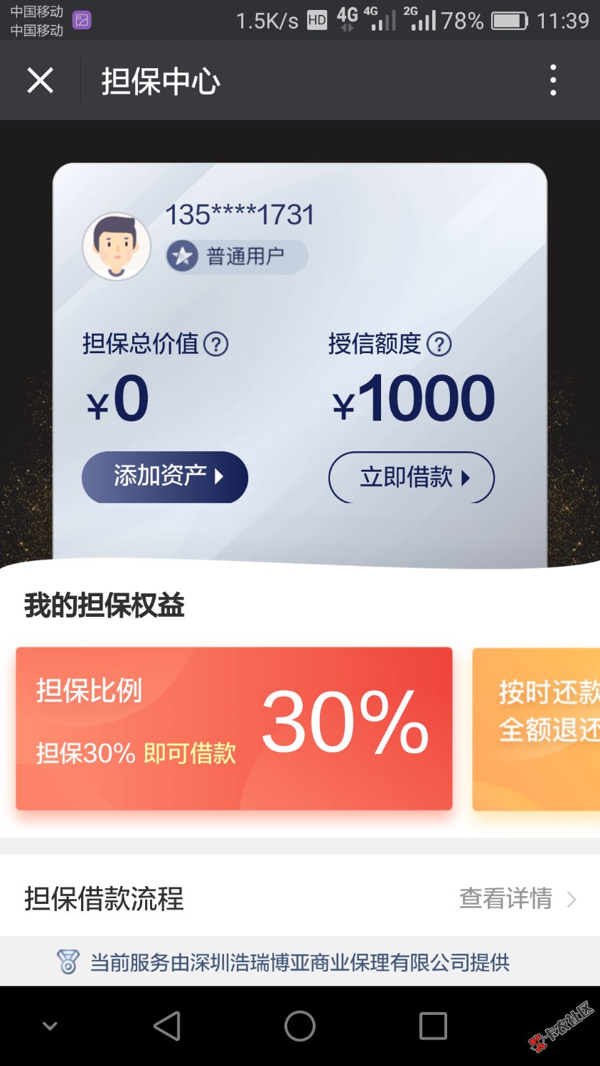 @卡农110，现金速递是不是真口子？51 / 作者:蚂蚁呀黑 / 