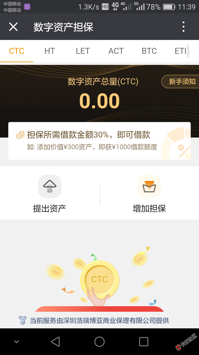 @卡农110，现金速递是不是真口子？80 / 作者:蚂蚁呀黑 / 
