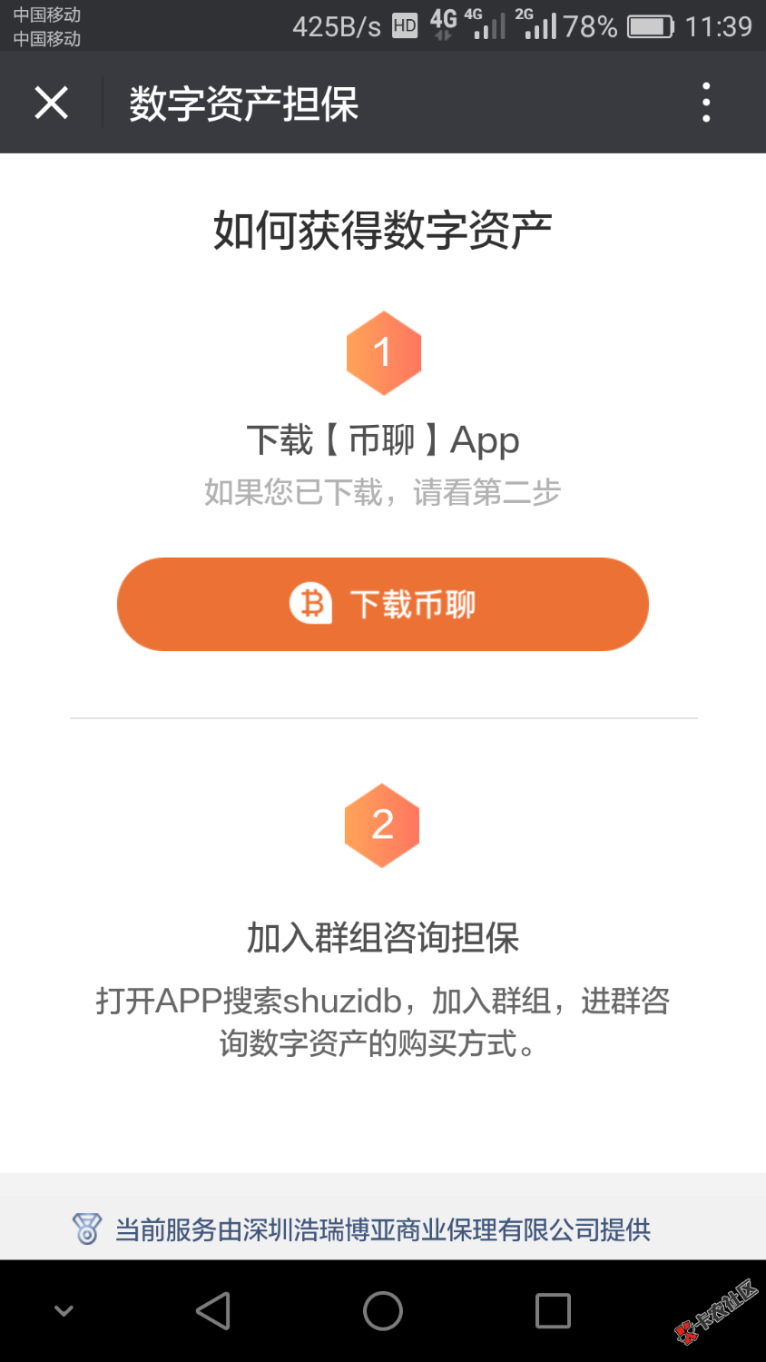 @卡农110，现金速递是不是真口子？66 / 作者:蚂蚁呀黑 / 
