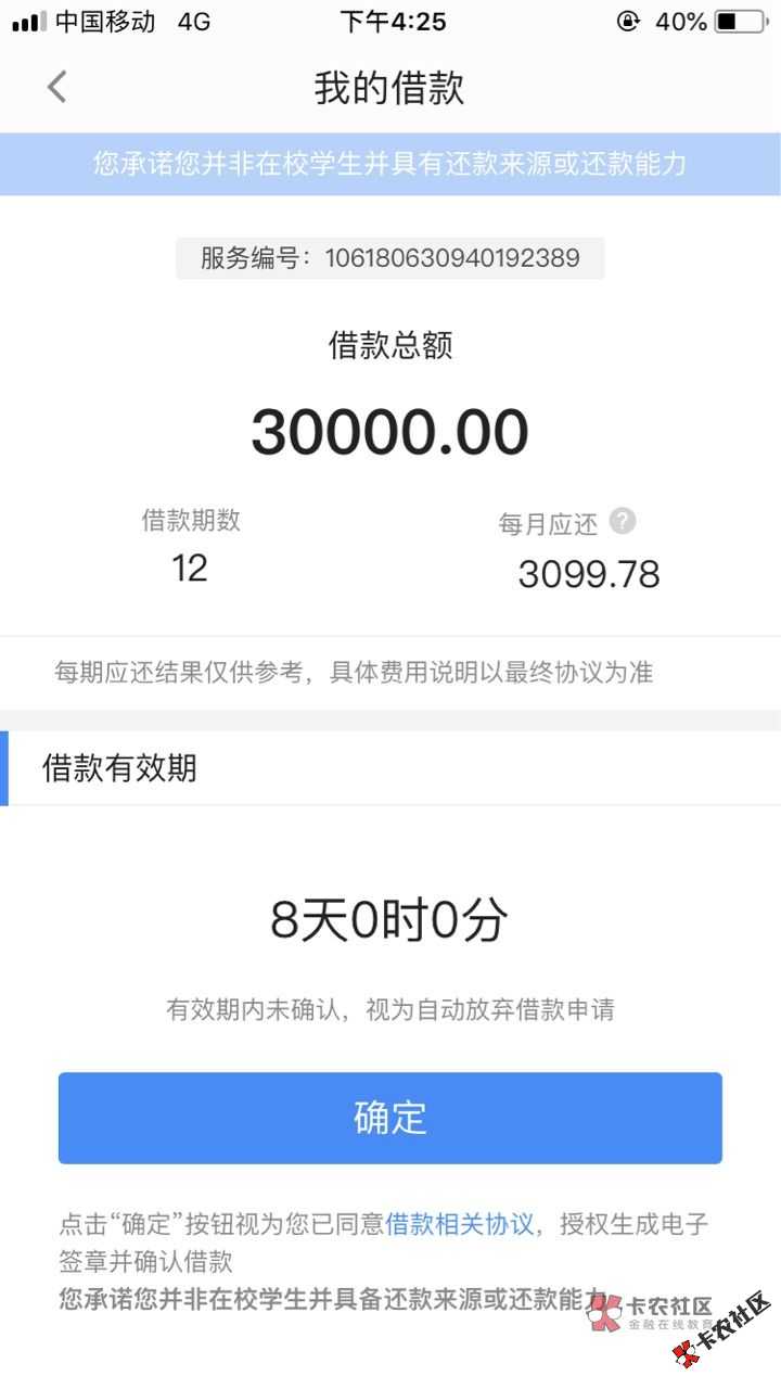 老口子新一轮预授权开始  1年以上实名手机  额度4~6万  最....52 / 作者:dn诗 / 