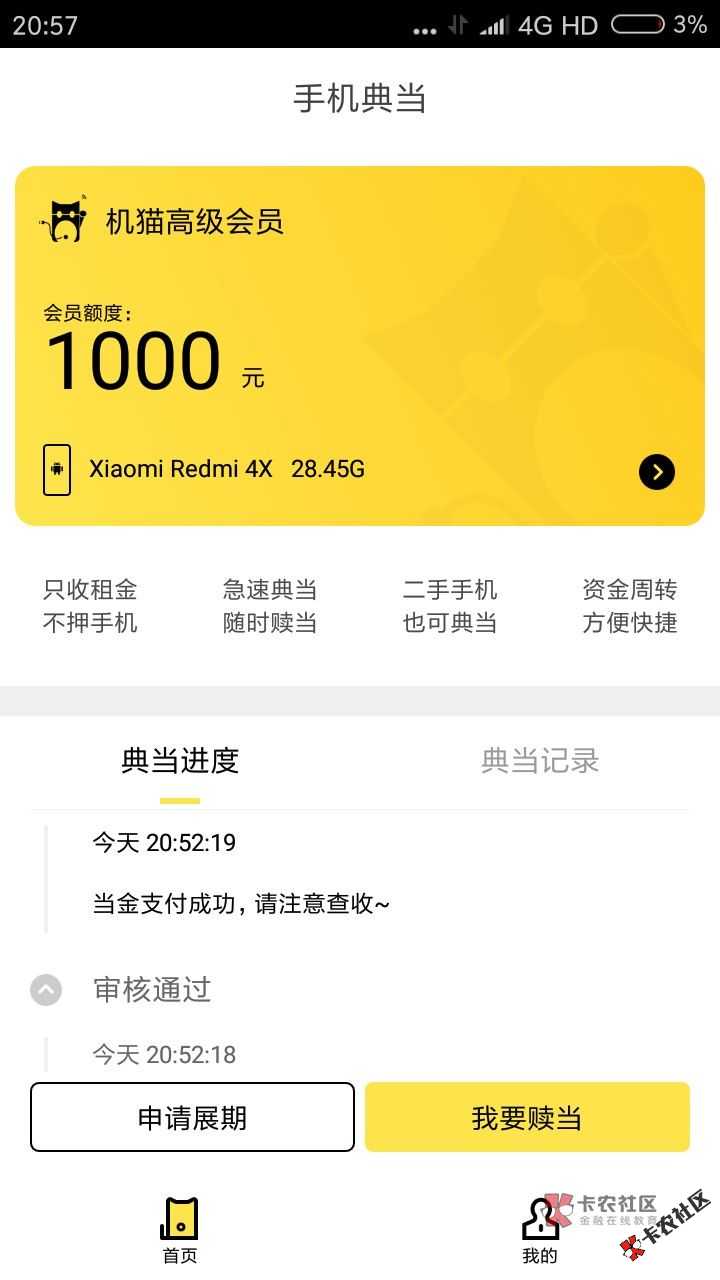 发车了  今日下款口子推荐   跟风的速度29 / 作者:dn诗 / 