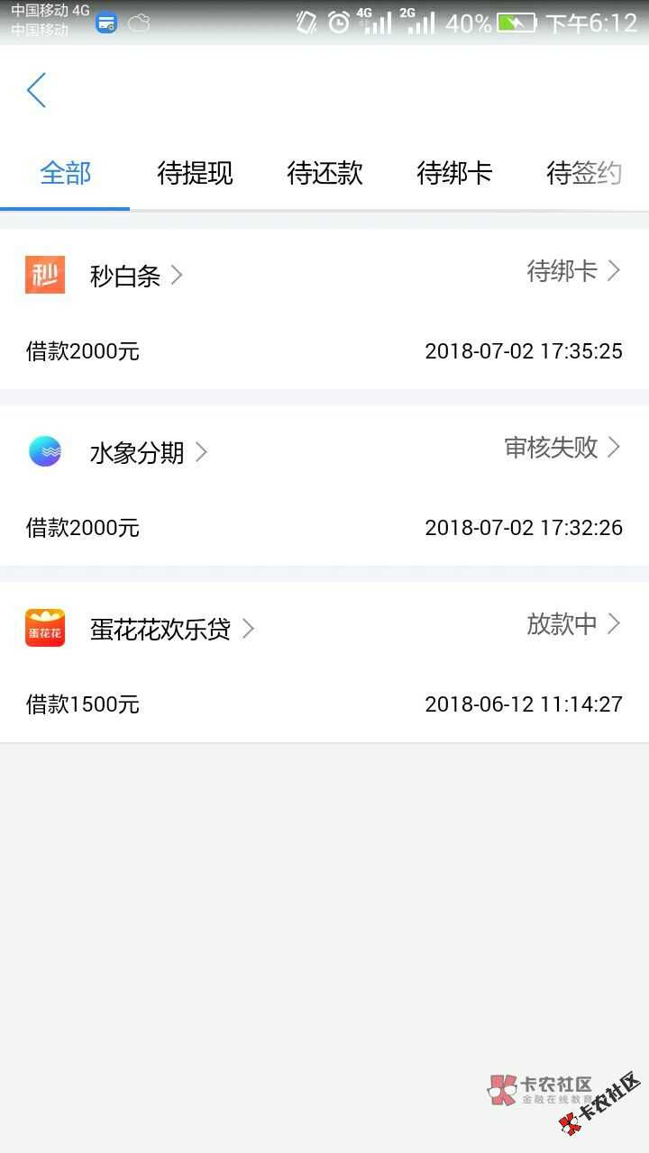 发车了  今日下款口子推荐   跟风的速度6 / 作者:dn诗 / 