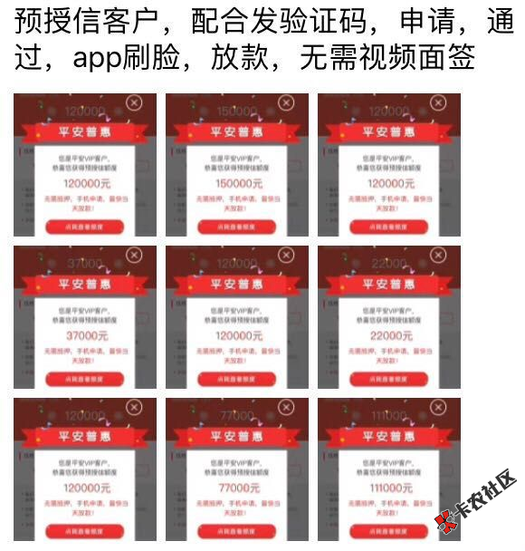 氧气贷秒批绿色通道-客户买过平安寿险车险，秒批预授信...22 / 作者:卡农社区主编 / 