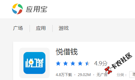 悦借钱logo.png
