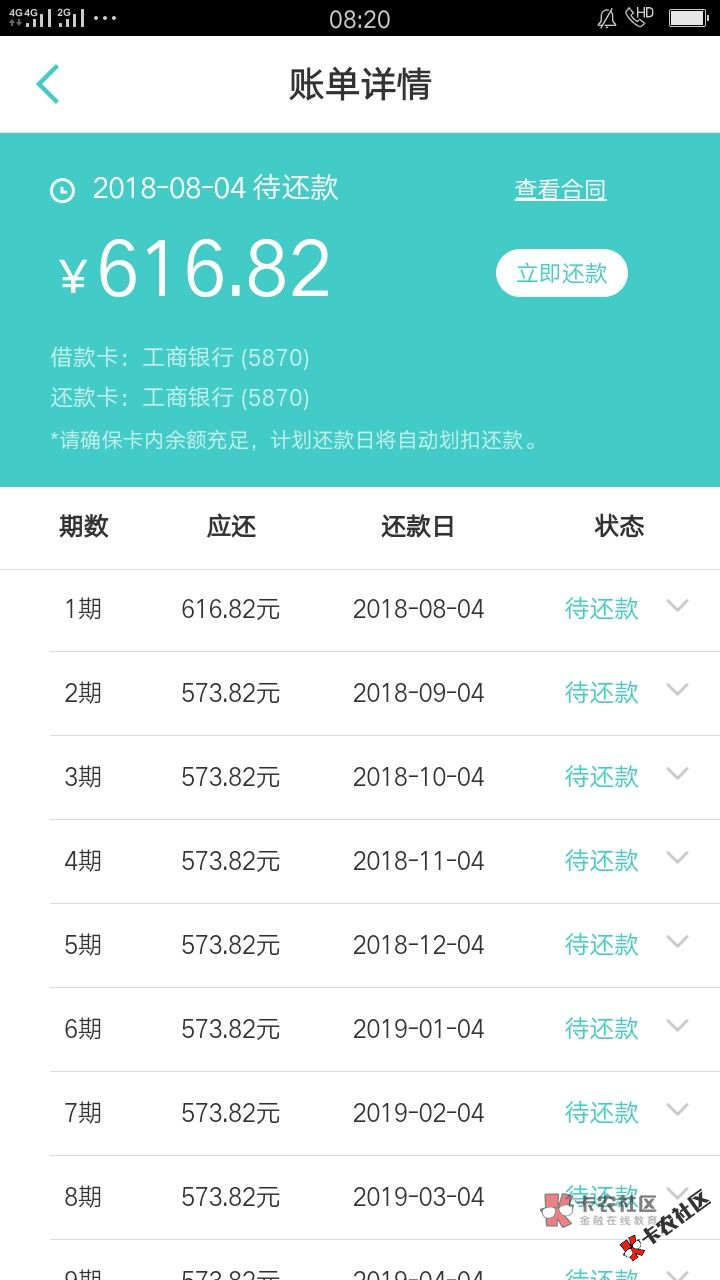 大额分期，稳定下款，3、6、9、12期，最高20000,钱包易贷36 / 作者:卡农110 / 