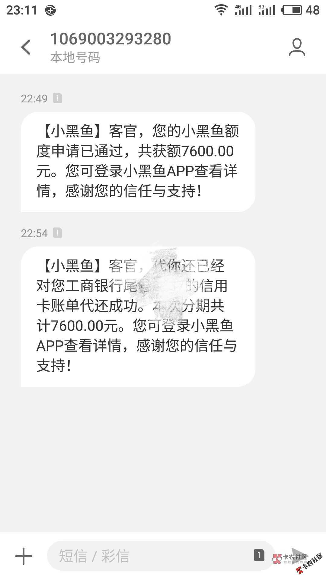 常见的信用卡代还口子汇总64 / 作者:dn诗 / 