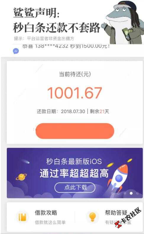 热点口子一波来袭，大额，中额，小额，还有口气就进来...96 / 作者:卡农苹果 / 