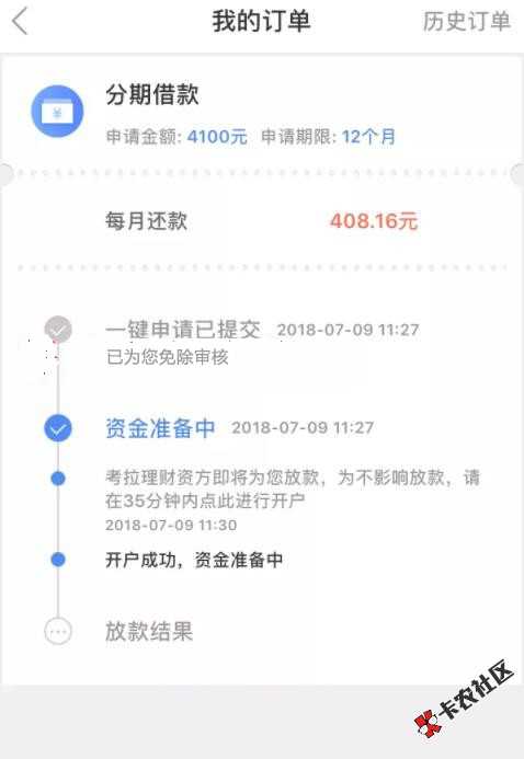 热点口子一波来袭，大额，中额，小额，还有口气就进来...0 / 作者:卡农苹果 / 