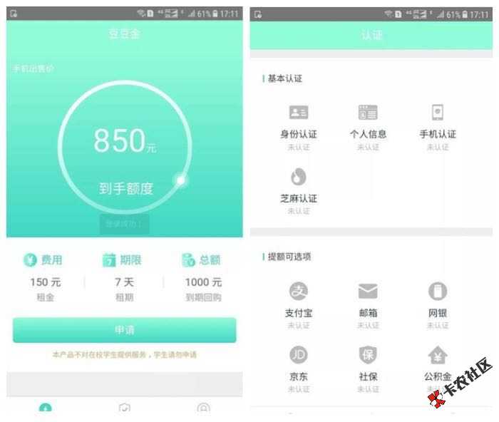 实时下款黑户口子，不是黑户不别来，就怕你不够黑！37 / 作者:卡农苹果 / 