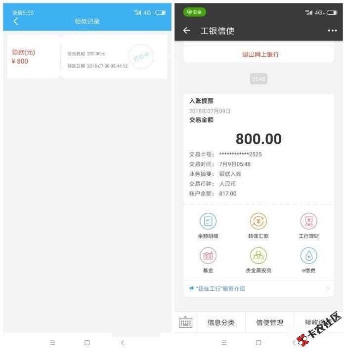 实时下款黑户口子，不是黑户不别来，就怕你不够黑！57 / 作者:卡农苹果 / 