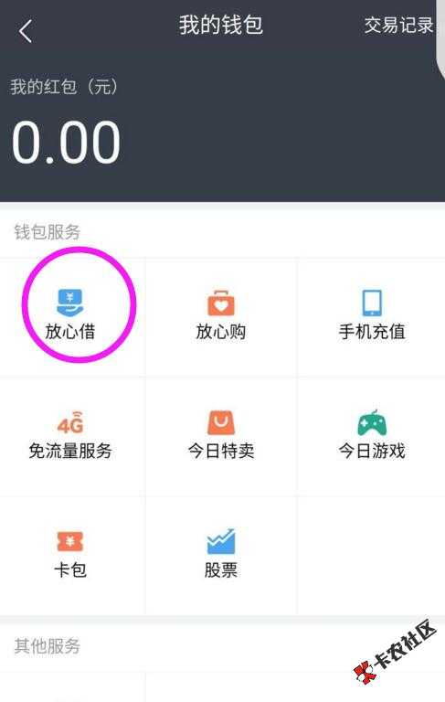 揭秘！强开今日头条放心借1.0入口！谁不看谁吃亏！33 / 作者:卡农苹果 / 