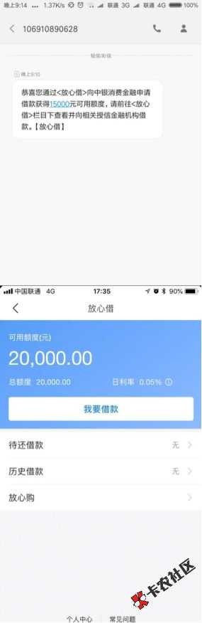 揭秘！强开今日头条放心借1.0入口！谁不看谁吃亏！22 / 作者:卡农苹果 / 