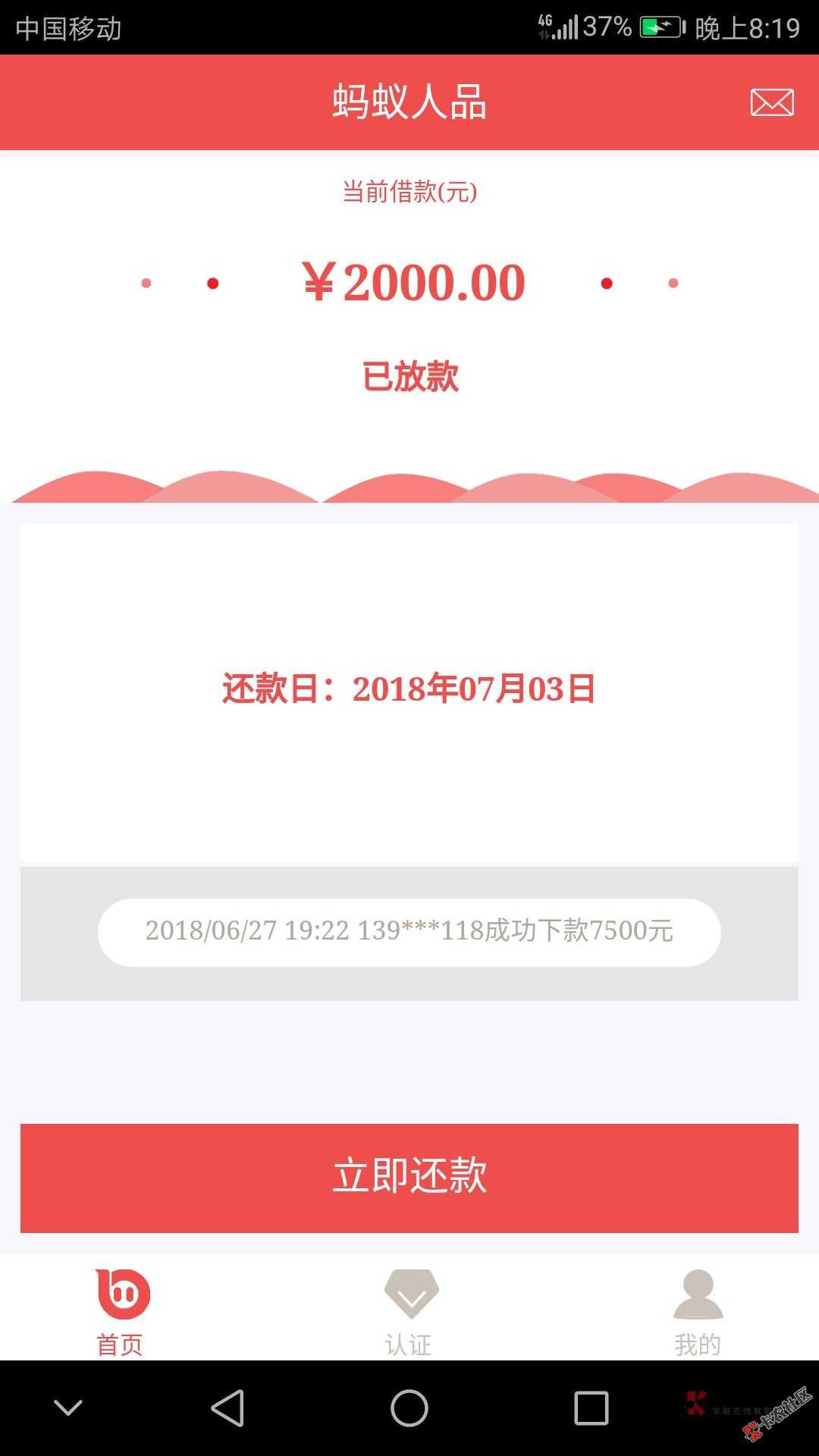 新小额登场！点位小高，资料简单，只要实名手机...20 / 作者:卡农苹果 / 