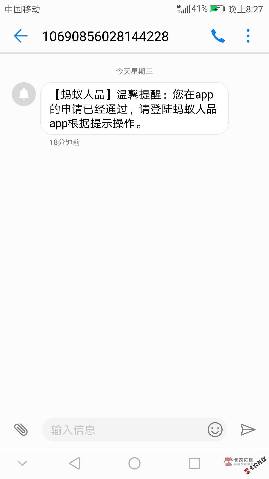新小额登场！点位小高，资料简单，只要实名手机...64 / 作者:卡农苹果 / 