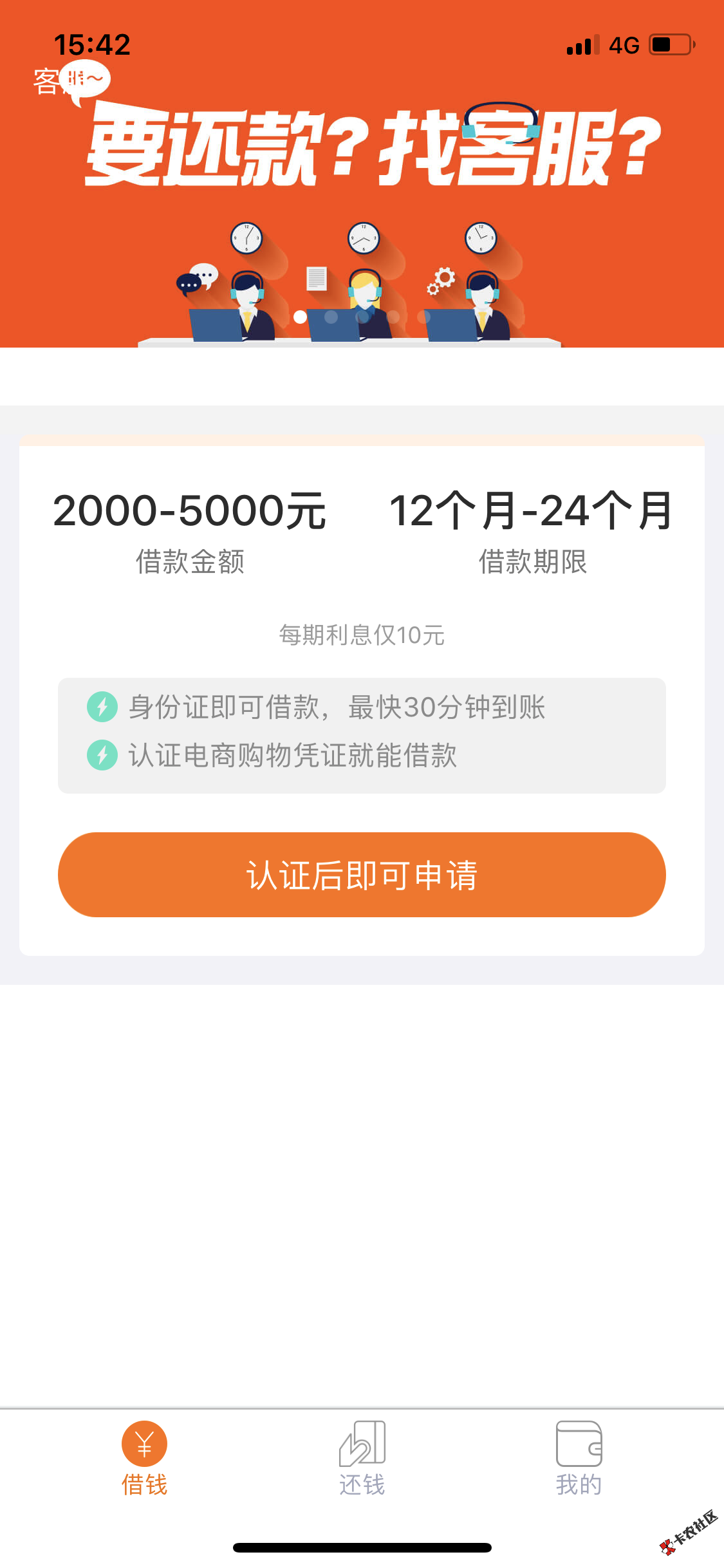 人人2000到手1400！有淘宝账号最高5000，有信用卡最高20000......6 / 作者:dn诗 / 