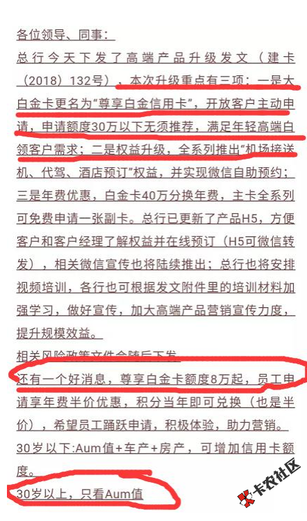 建行“大山白”高端白金可以网申了  额度8万起56 / 作者:dn诗 / 