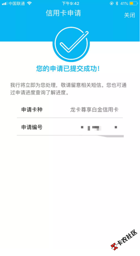 建行“大山白”高端白金可以网申了  额度8万起25 / 作者:dn诗 / 