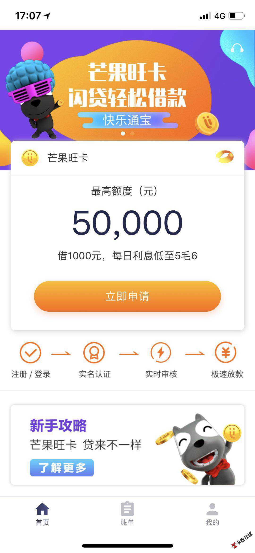 保证没做过  必火口子  人人5000，最高5w  秒过秒到不墨迹46 / 作者:dn诗 / 