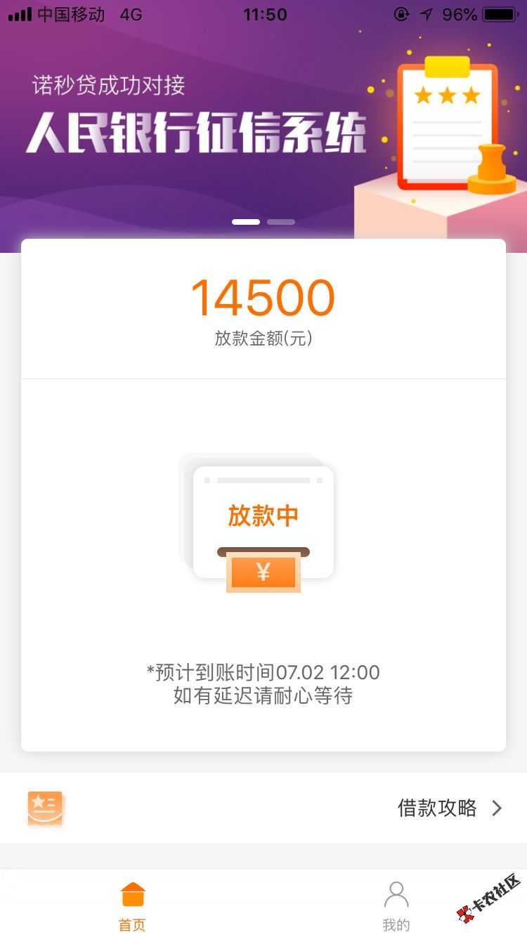 有信用卡、芝麻分无负面的来  诺秒贷调控完毕  在卡牛里....9 / 作者:dn诗 / 