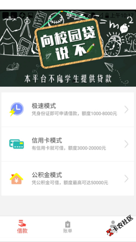 你我贷8次贷：安心贷  全新分期产品  最高5w6 / 作者:dn诗 / 