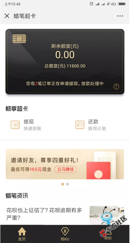 最新玖富万卡7次贷  大专以上学历速度来 最高5w38 / 作者:dn诗 / 