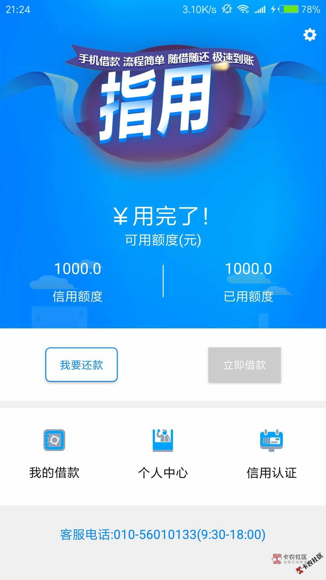 指用，朋友圈爆火口子，果机安卓入口都在这里，还能做...45 / 作者:卡农苹果 / 