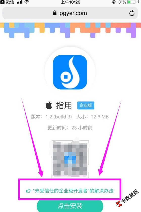 指用，朋友圈爆火口子，果机安卓入口都在这里，还能做...88 / 作者:卡农苹果 / 
