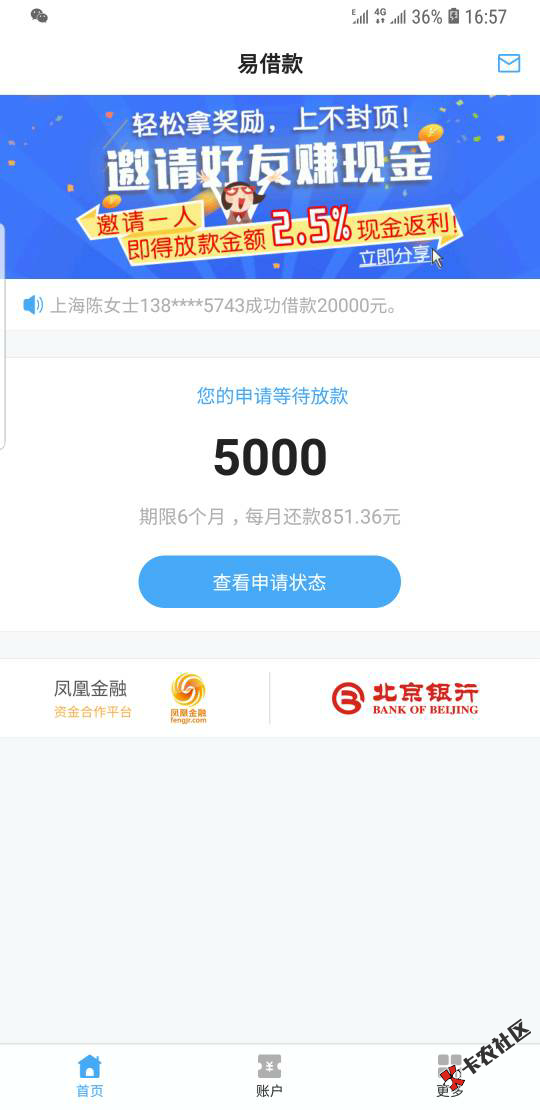 易借款版本更新  通过率高  授权基本资料人人500014 / 作者:dn诗 / 
