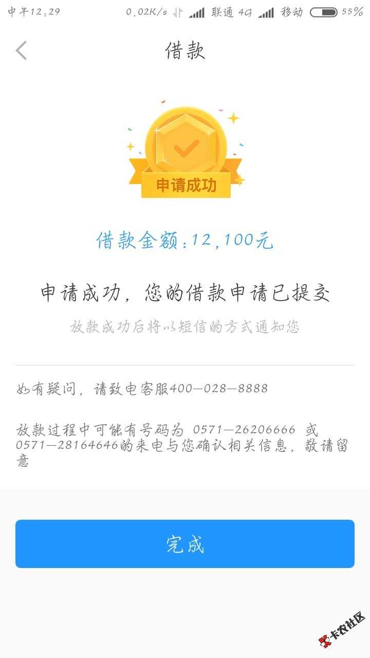 只要一张信用卡  芝麻分620以上  1万起批  大专以上优先插队79 / 作者:dn诗 / 