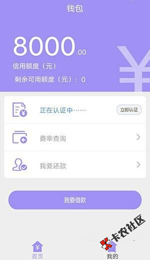 刚刚上线的宁波新口子，有芝麻分花呗，最高可借6000元68 / 作者:卡农社区主编 / 