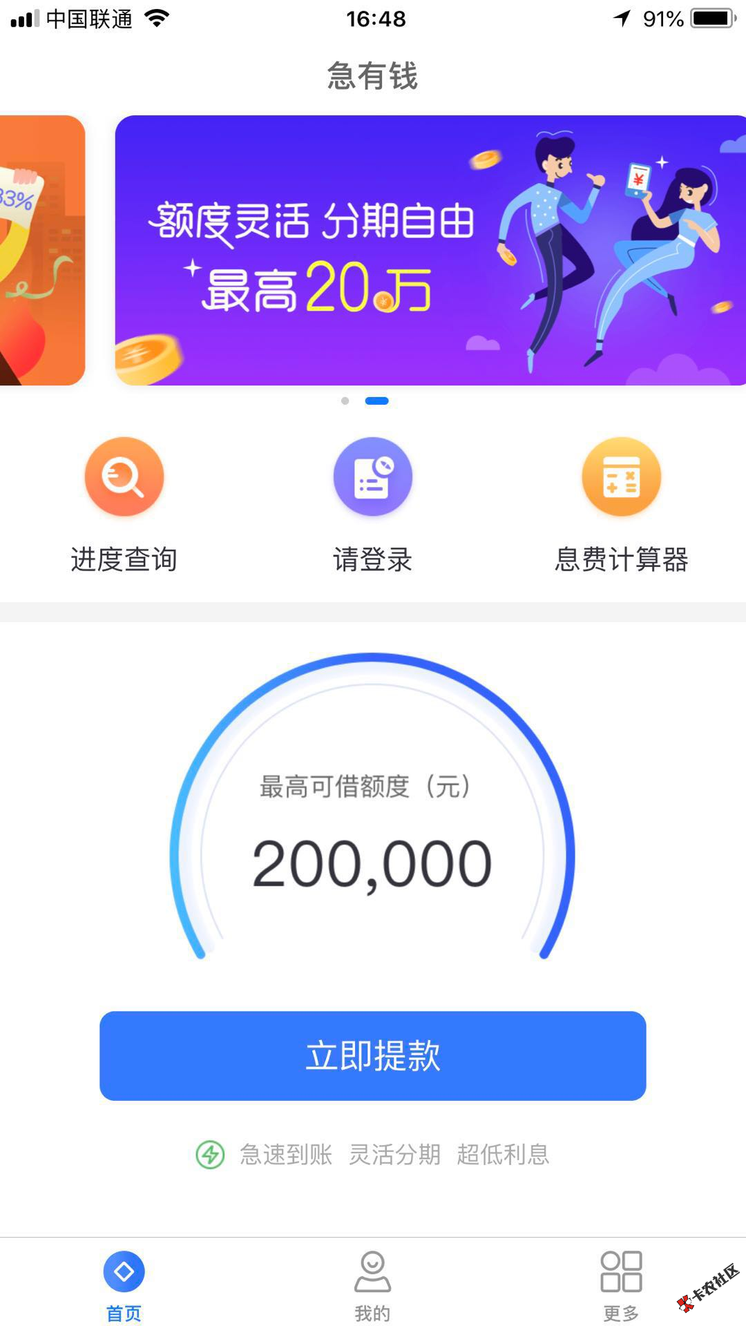 最新房贷口子最高20W，深圳地区房产证复印件照片即可申请46 / 作者:卡农110 / 