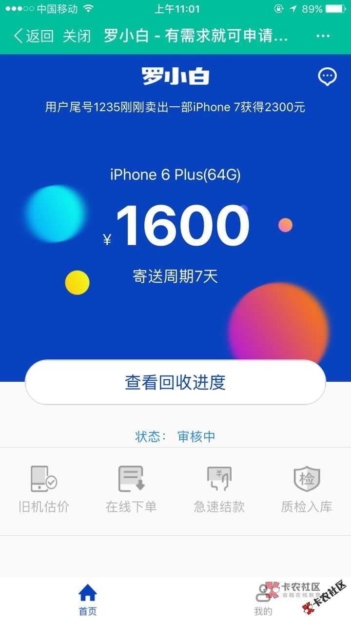 一周热门下款口子回顾91 / 作者:dn诗 / 