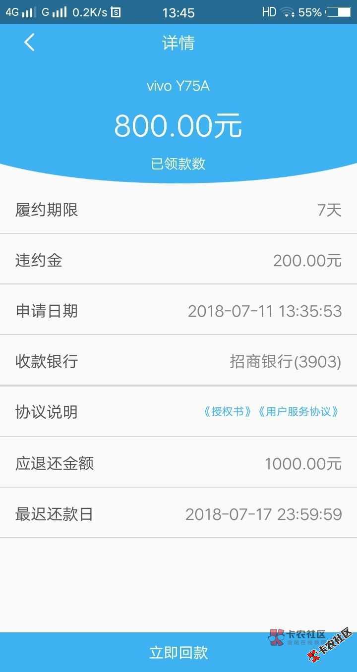 一周热门下款口子回顾48 / 作者:dn诗 / 