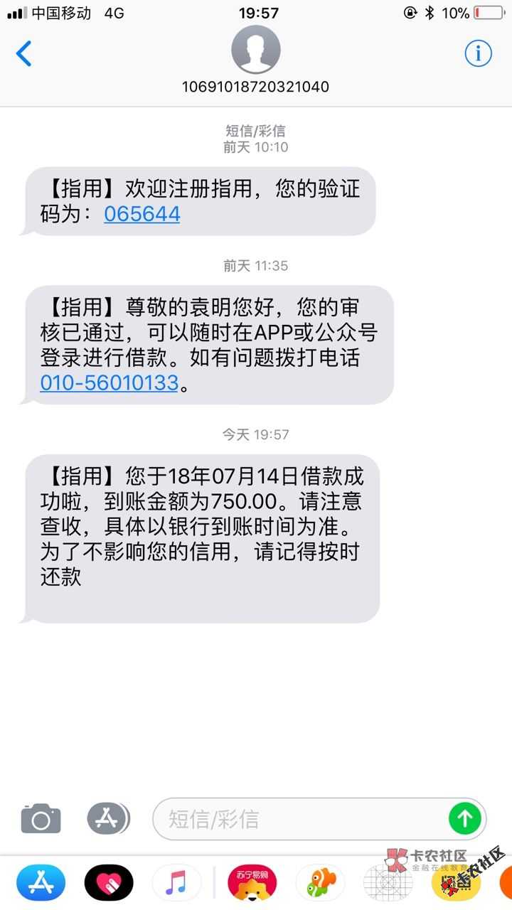 一周热门下款口子回顾27 / 作者:dn诗 / 