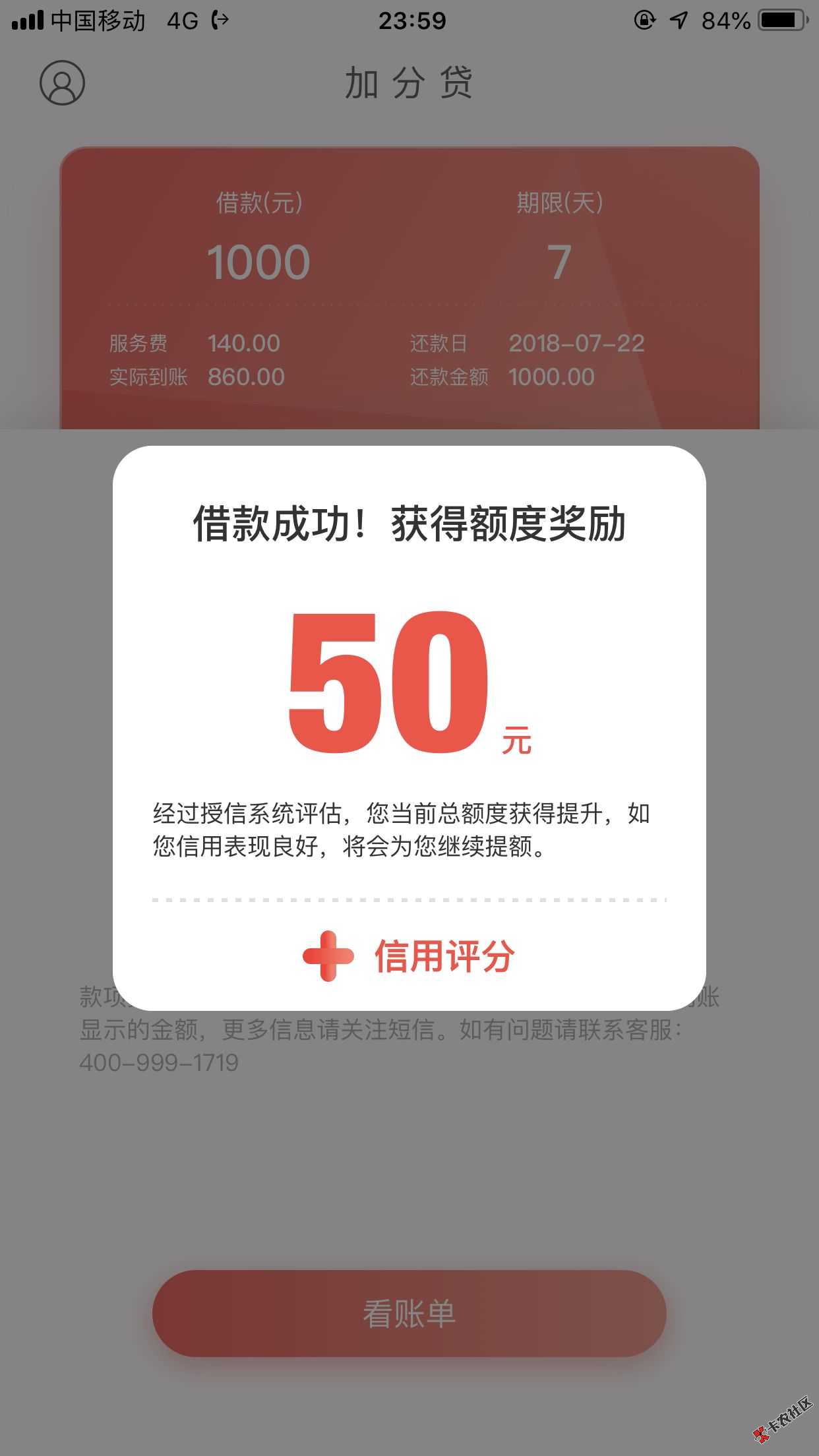 黑炭口子撸起来！加分贷，秒下1000，今天不行就明天抢，....22 / 作者:卡农苹果 / 