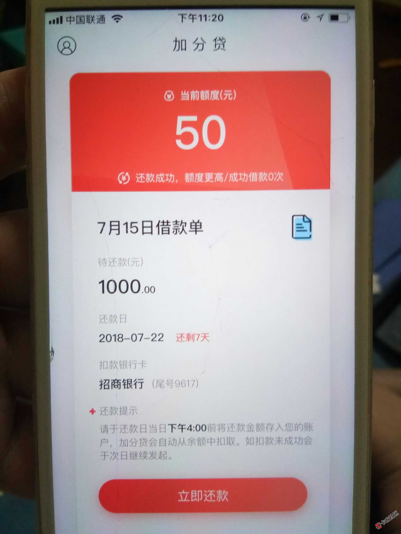 黑炭口子撸起来！加分贷，秒下1000，今天不行就明天抢，....48 / 作者:卡农苹果 / 
