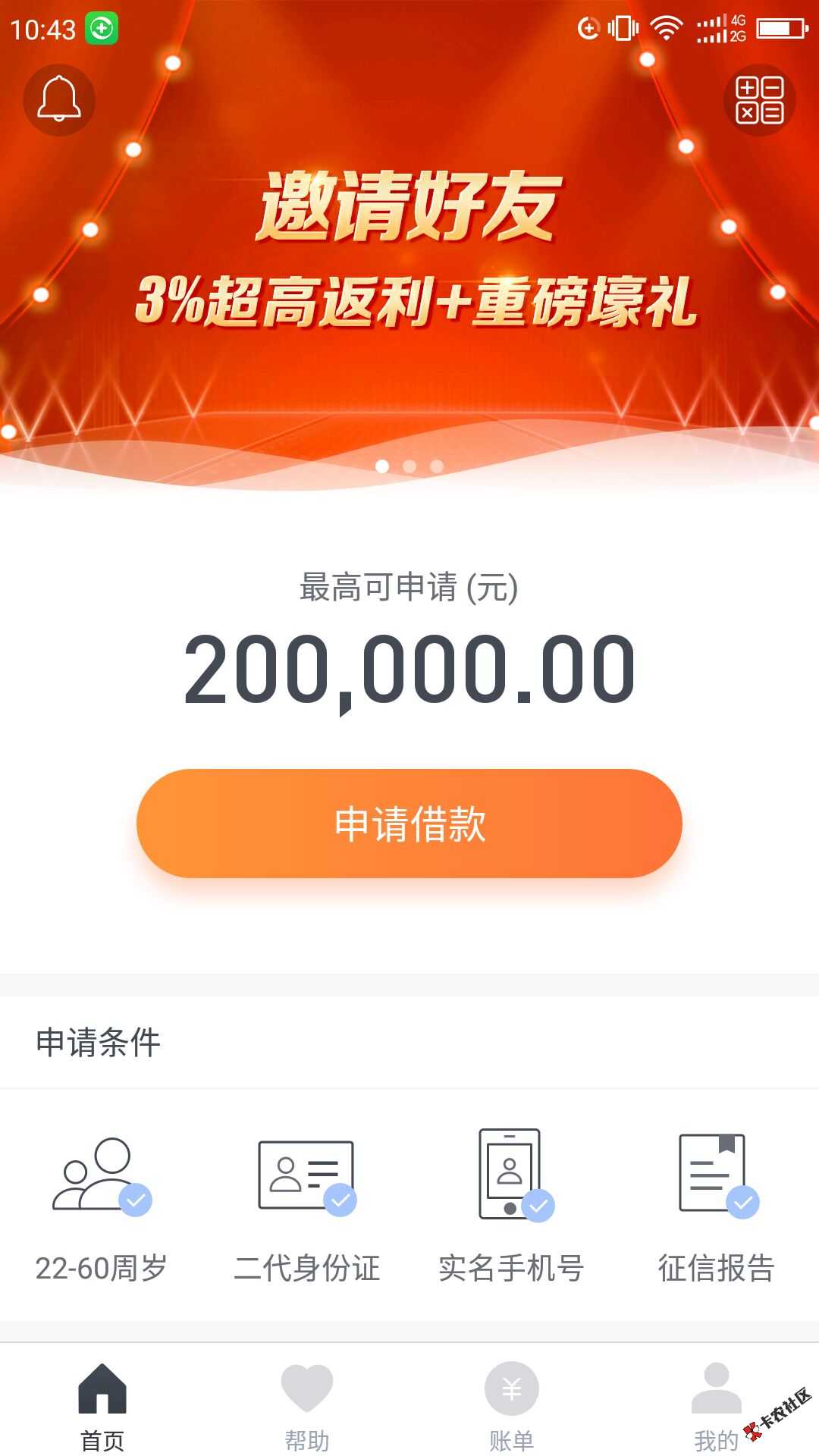 微粒贷2次贷  有微粒贷征信良好  最高可借20w6 / 作者:dn诗 / 