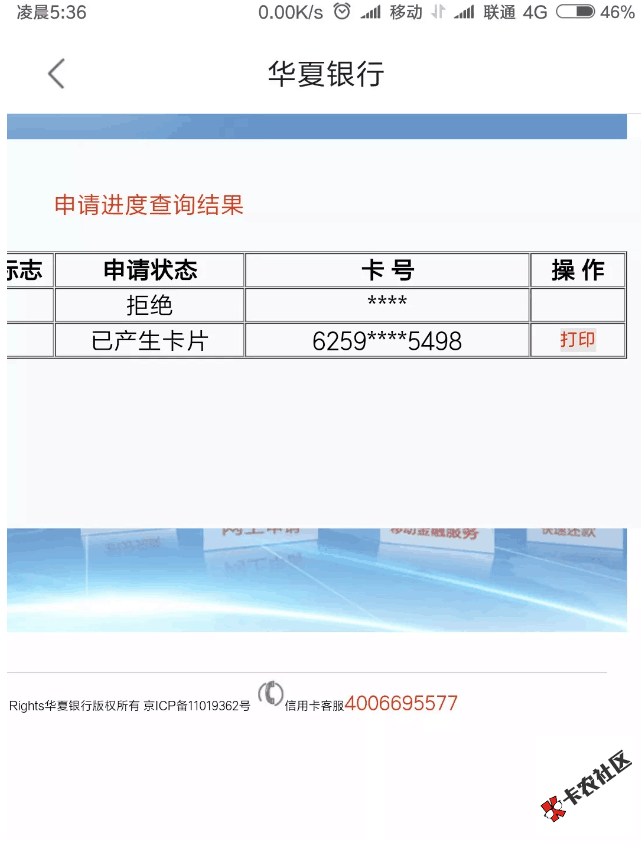 华夏信用卡最新秒过卡种！金卡白金卡双种可曲线！秒审...1 / 作者:dn诗 / 